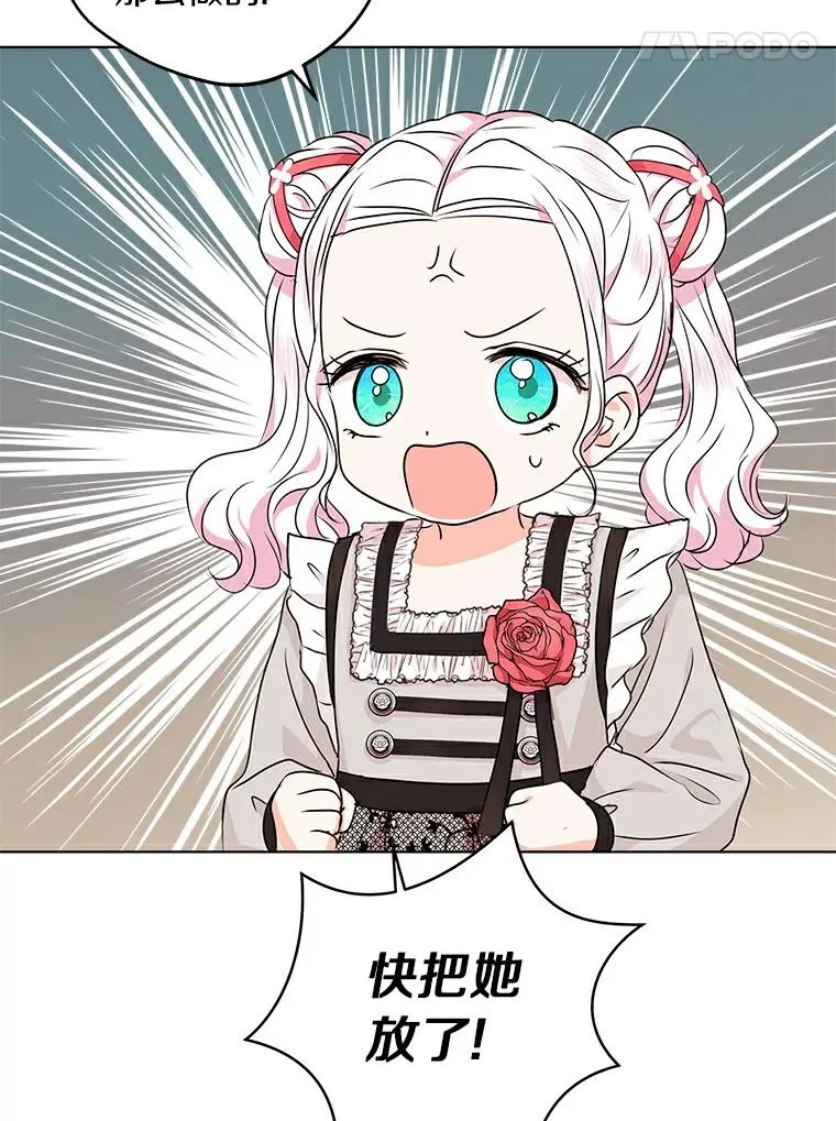 25.阴谋 第27页