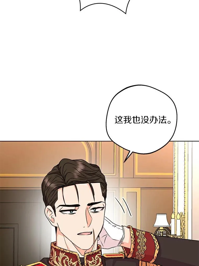 25.阴谋 第28页
