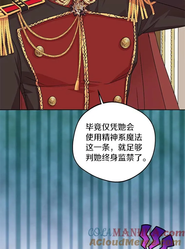 25.阴谋 第29页