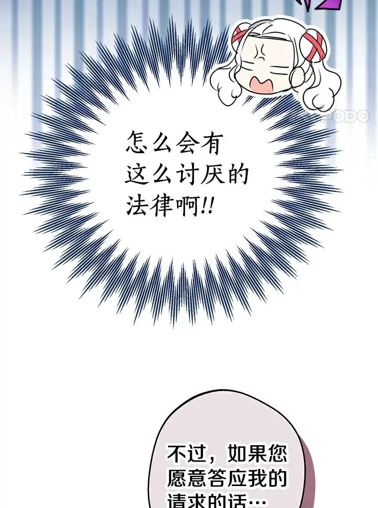 25.阴谋 第30页