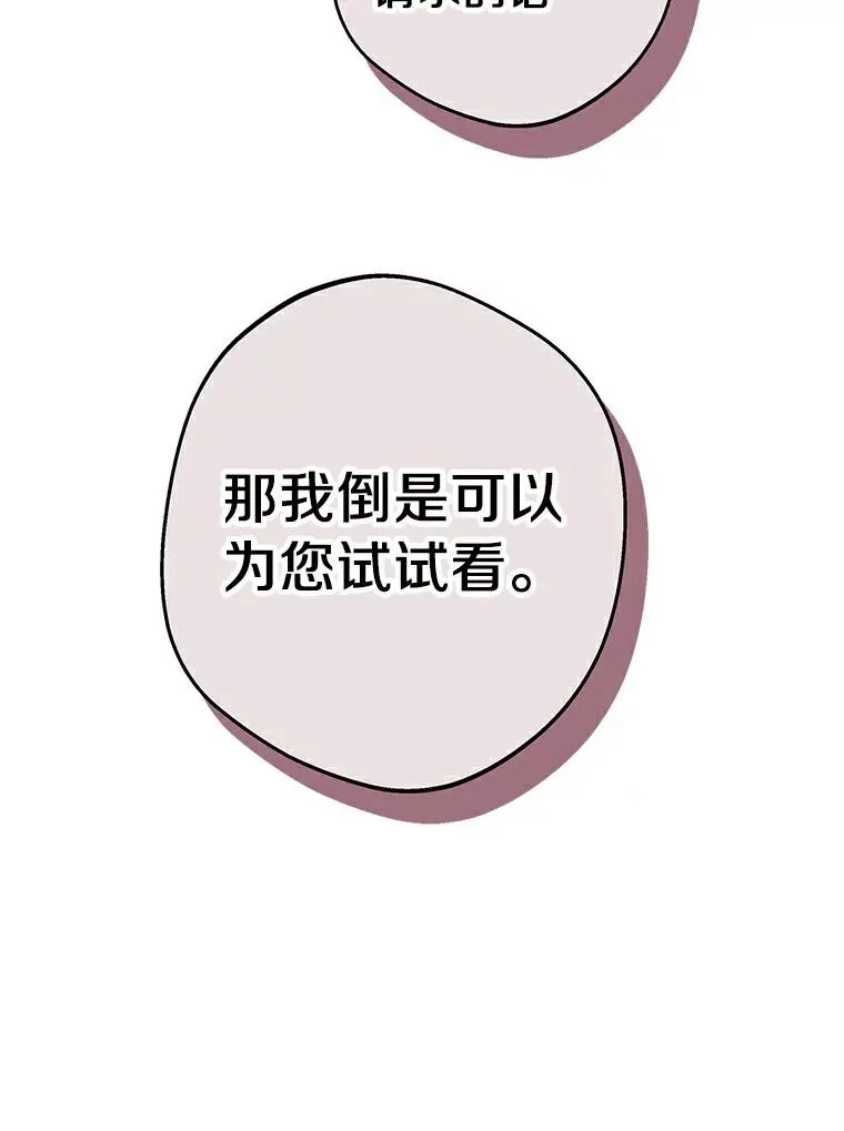 25.阴谋 第31页