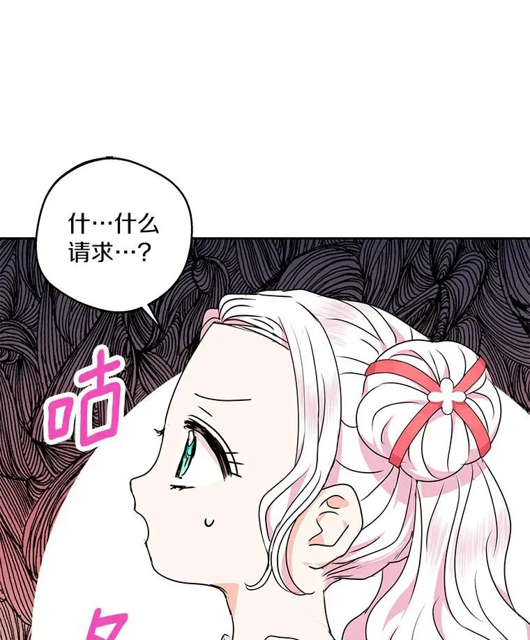 25.阴谋 第32页