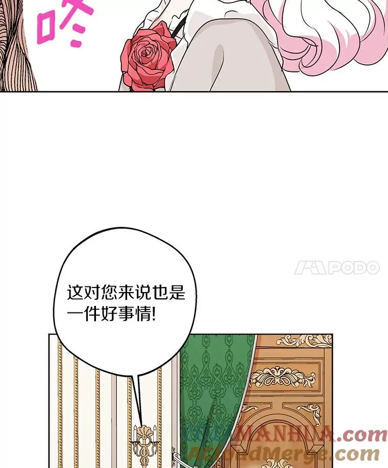 25.阴谋 第33页