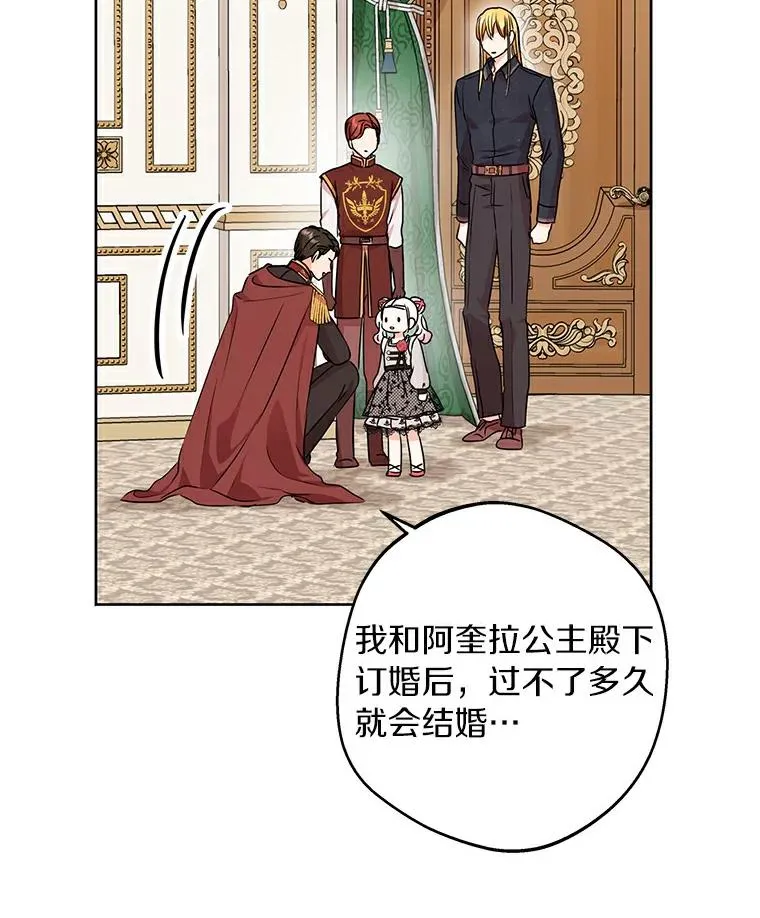 25.阴谋 第34页