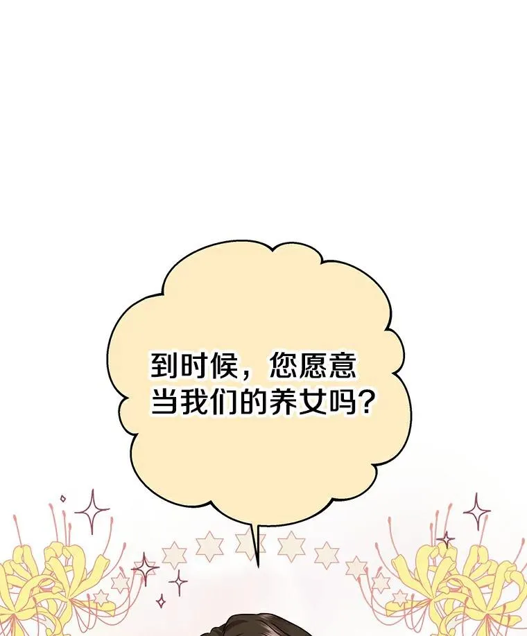 25.阴谋 第35页
