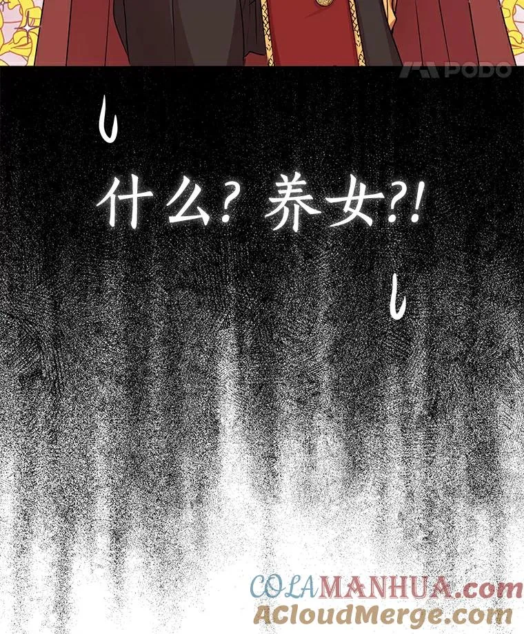 25.阴谋 第37页