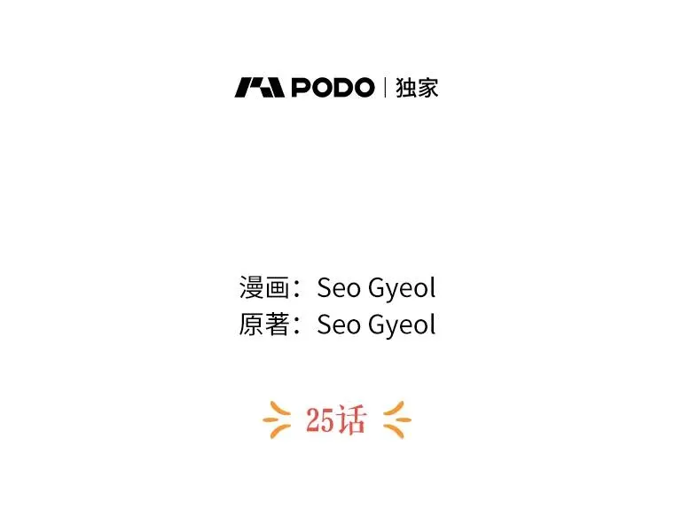 25.阴谋 第42页