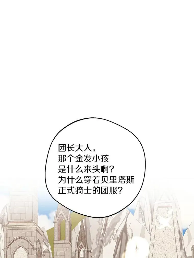 25.阴谋 第43页