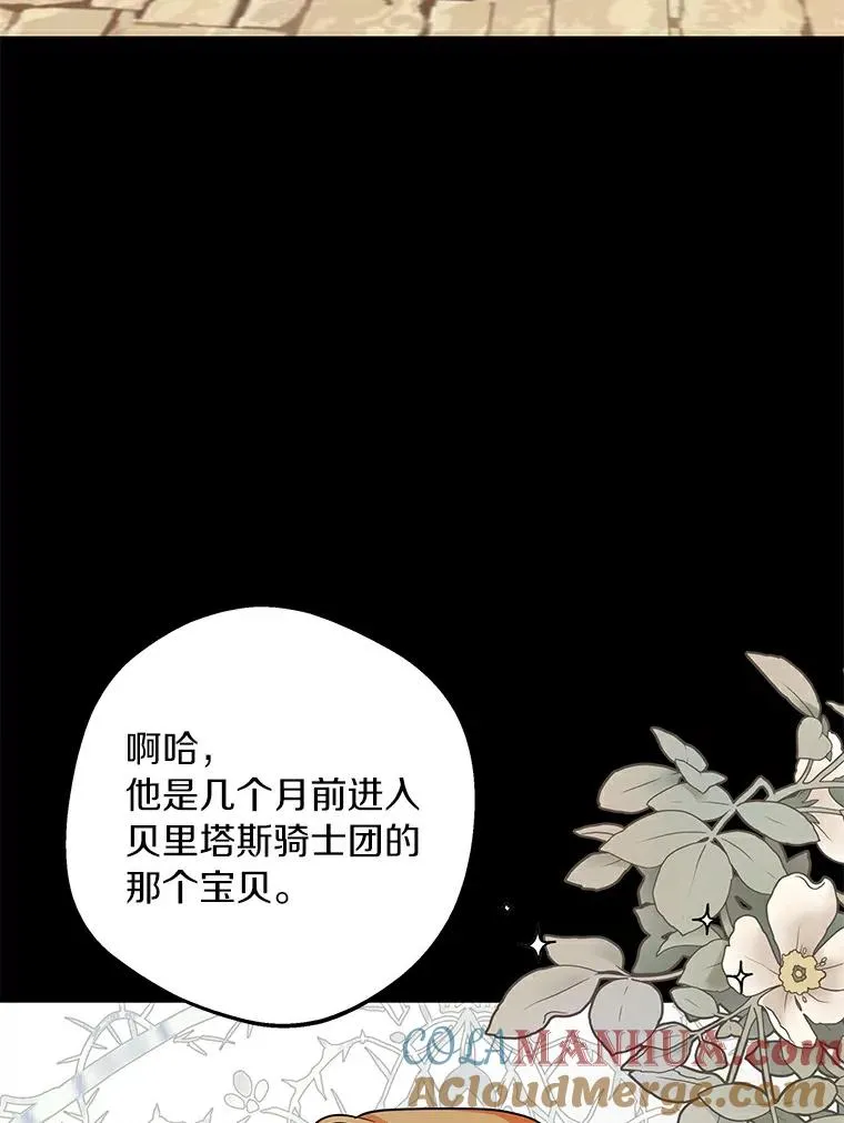 25.阴谋 第45页