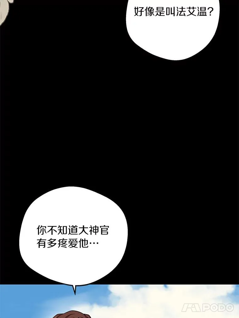 25.阴谋 第47页