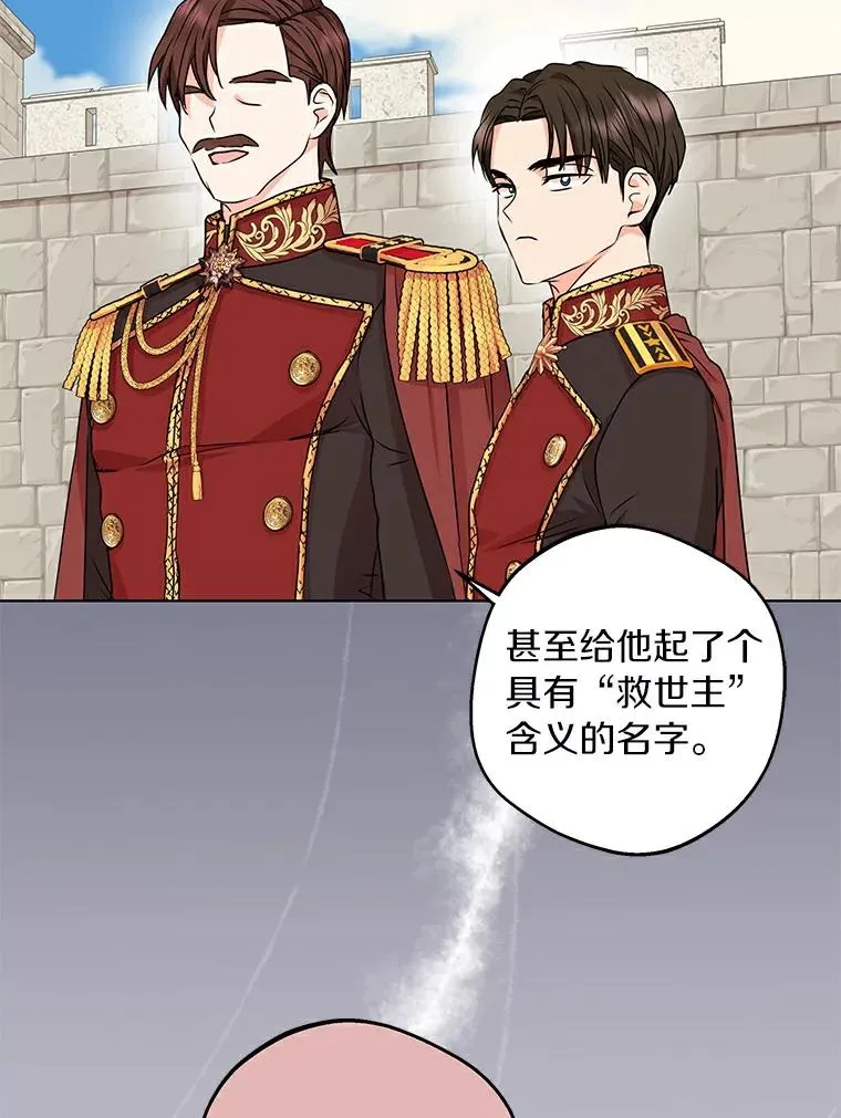 25.阴谋 第48页