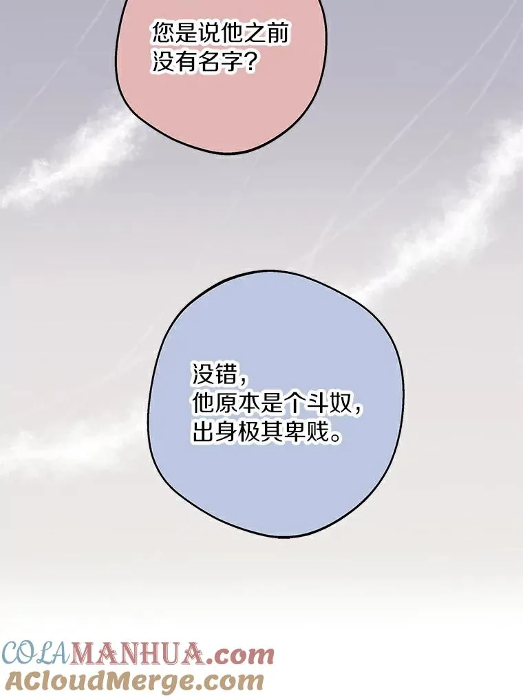 25.阴谋 第49页