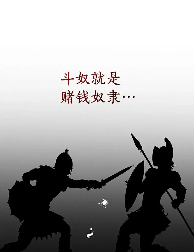 25.阴谋 第50页