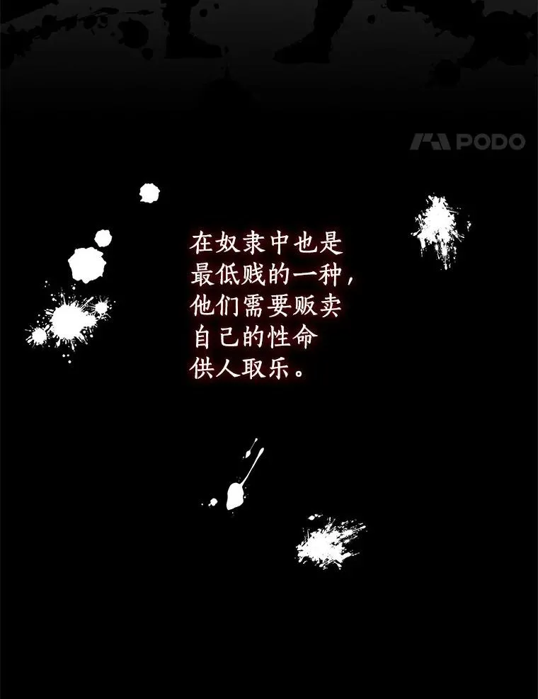 25.阴谋 第51页