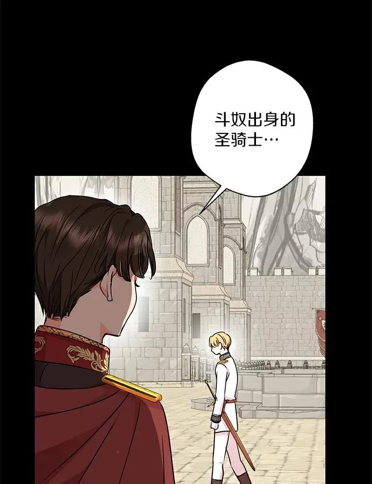 25.阴谋 第52页