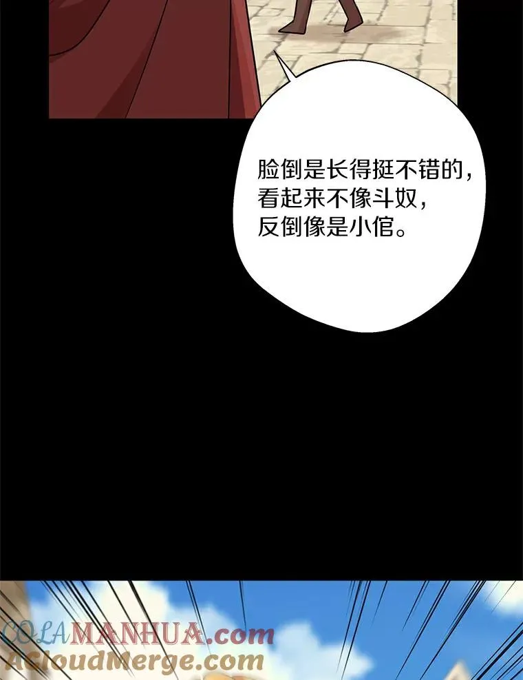 25.阴谋 第53页