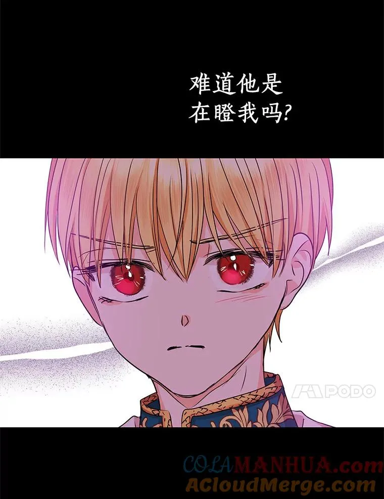 25.阴谋 第57页