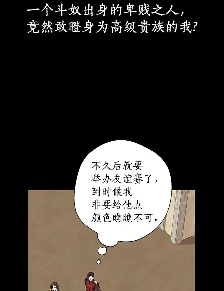 25.阴谋 第58页