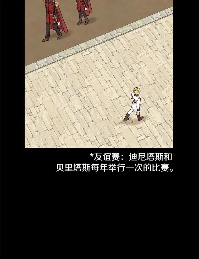 25.阴谋 第59页