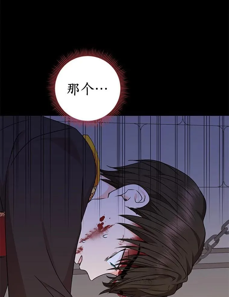 25.阴谋 第66页