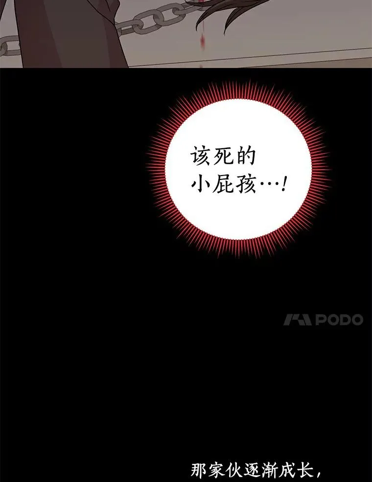 25.阴谋 第67页