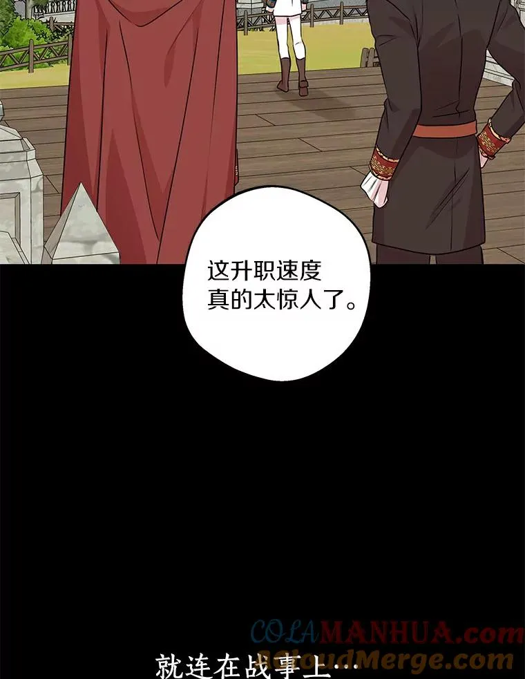 25.阴谋 第69页