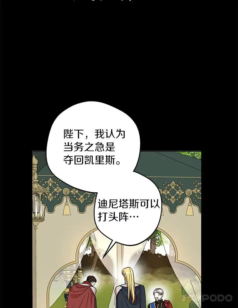 25.阴谋 第70页
