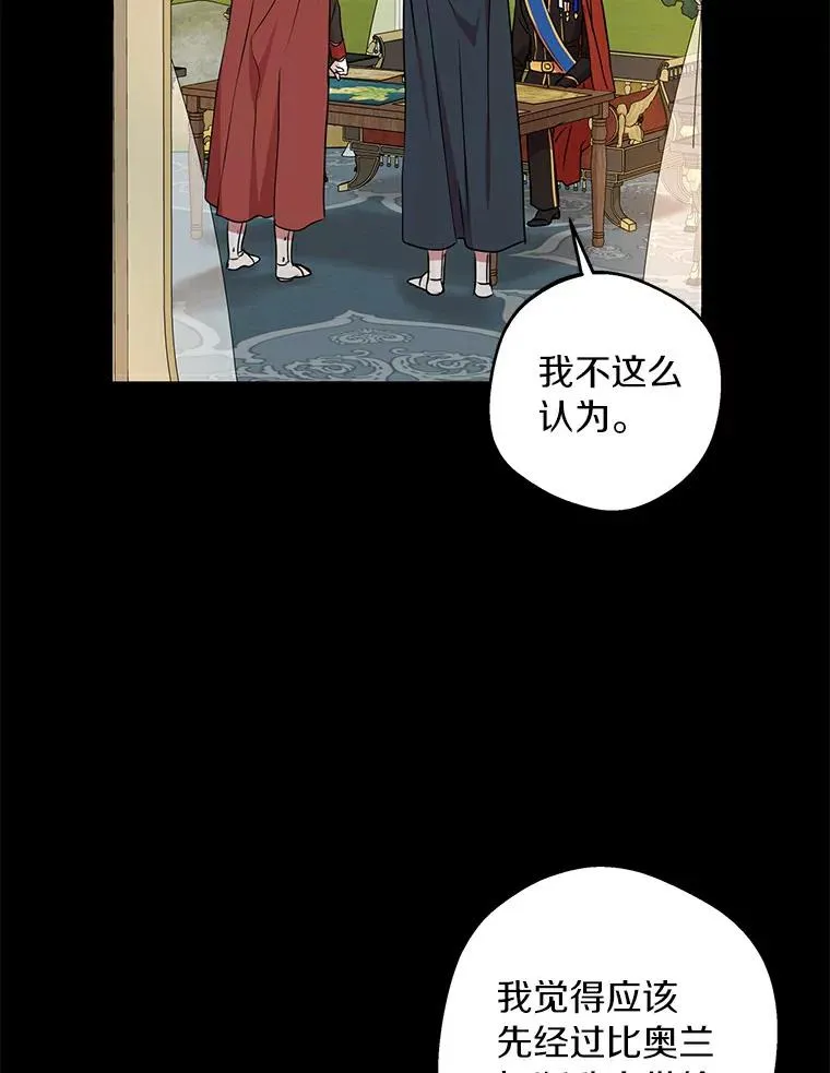 25.阴谋 第71页