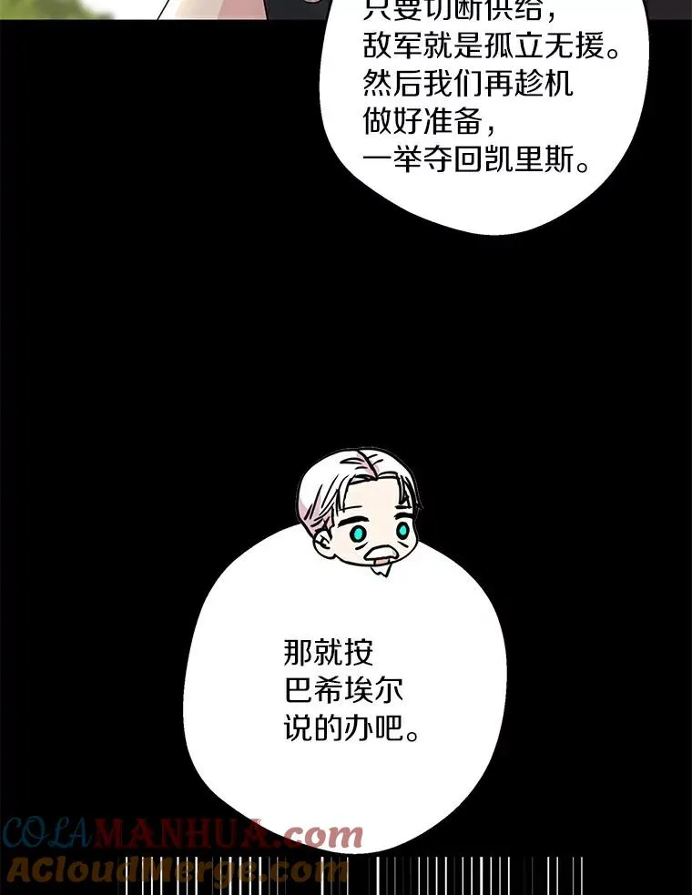 25.阴谋 第73页