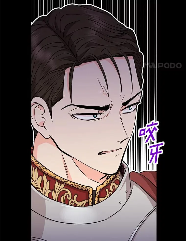25.阴谋 第74页