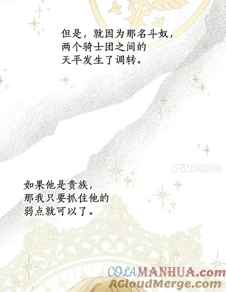25.阴谋 第77页