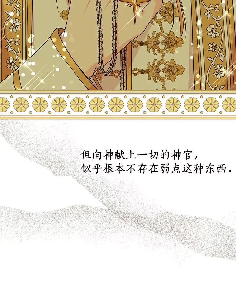 25.阴谋 第79页