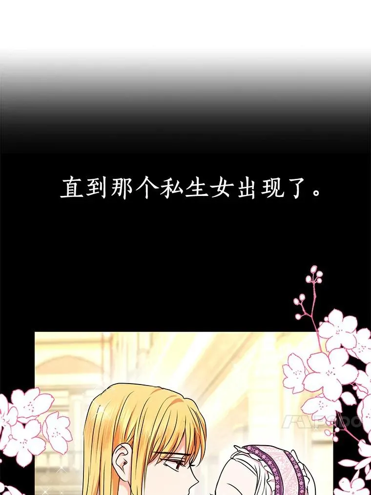 25.阴谋 第80页