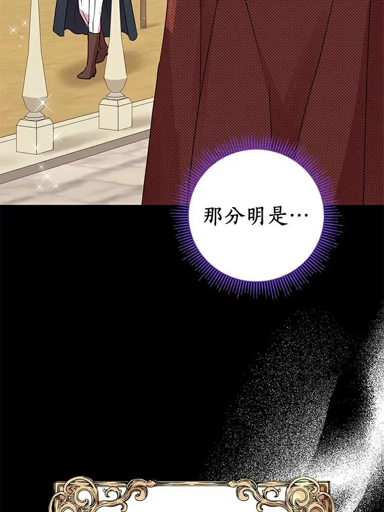 25.阴谋 第83页
