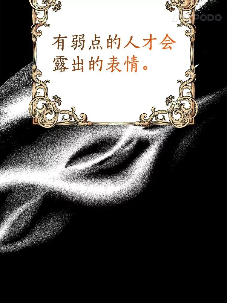 25.阴谋 第84页
