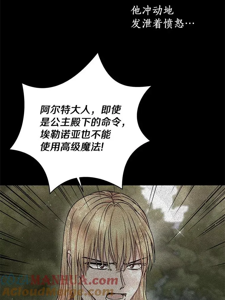 25.阴谋 第85页