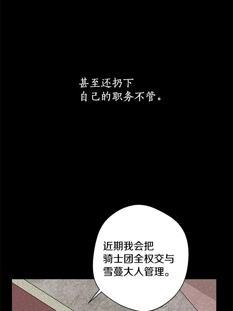 25.阴谋 第88页