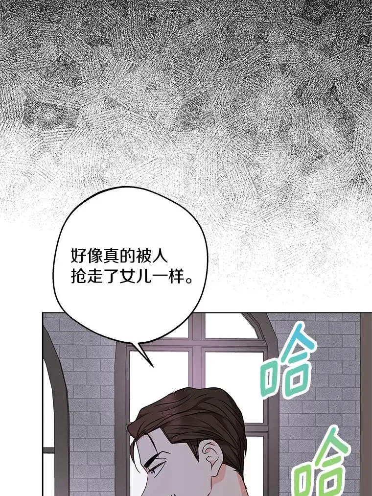 25.阴谋 第92页