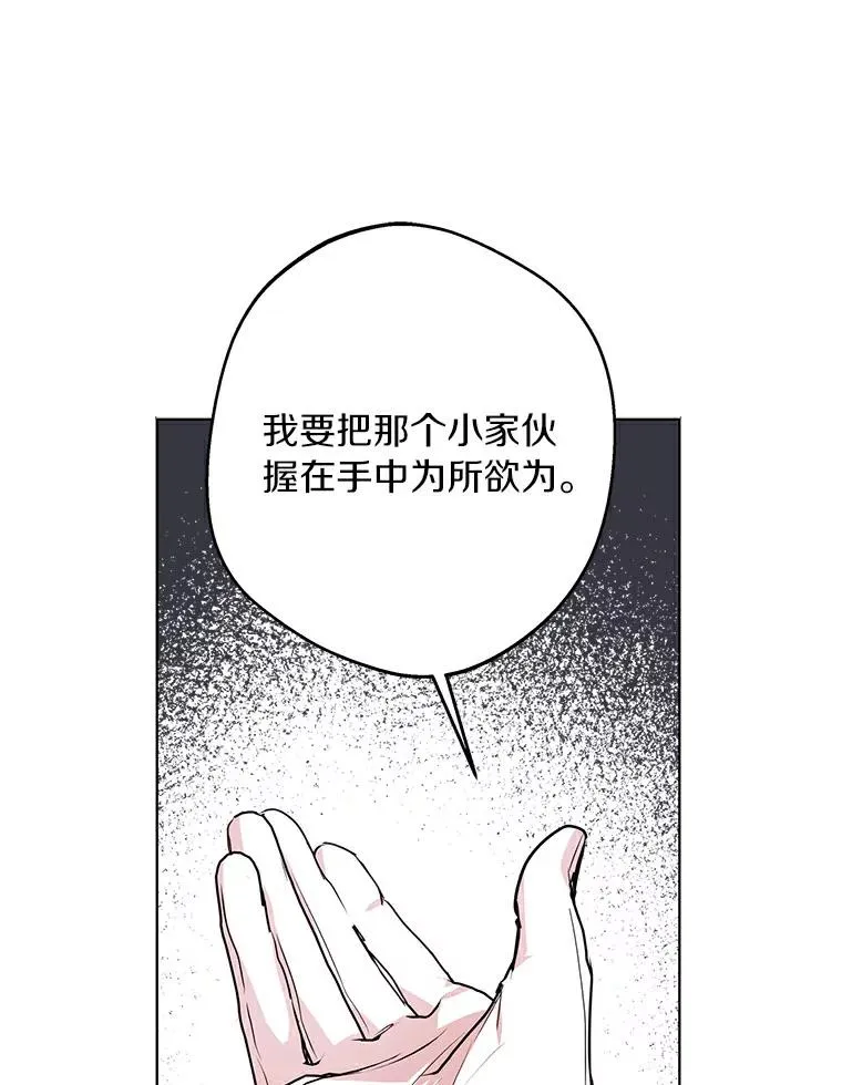 25.阴谋 第94页