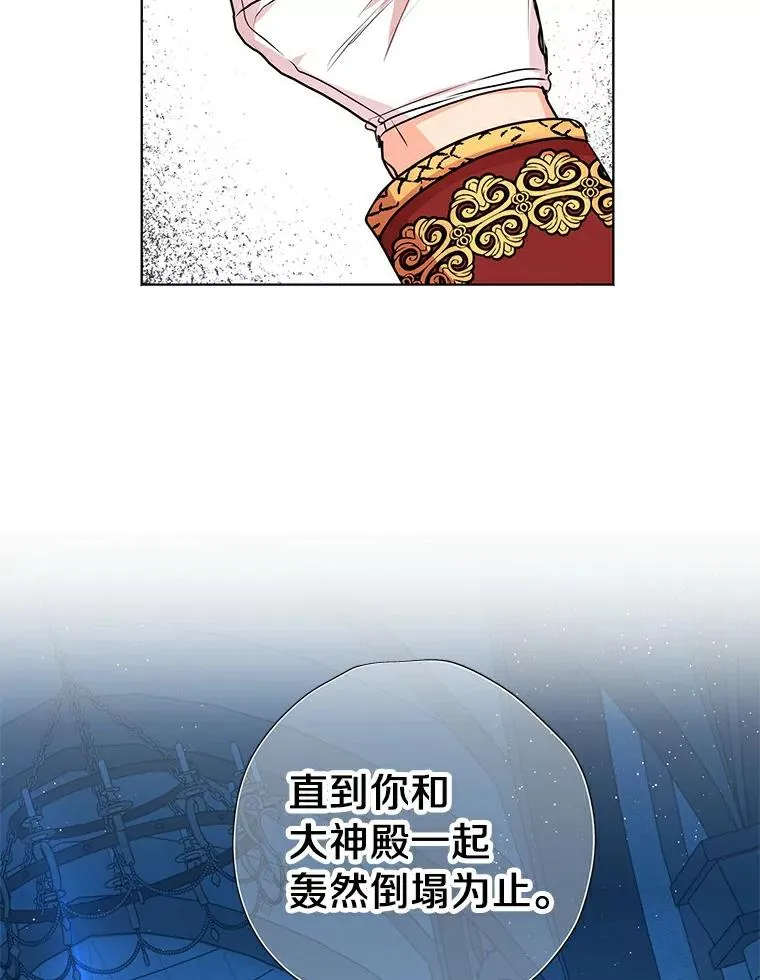 25.阴谋 第95页