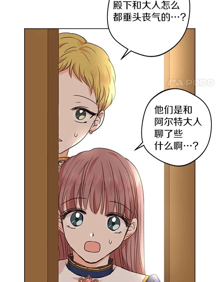 25.阴谋 第100页