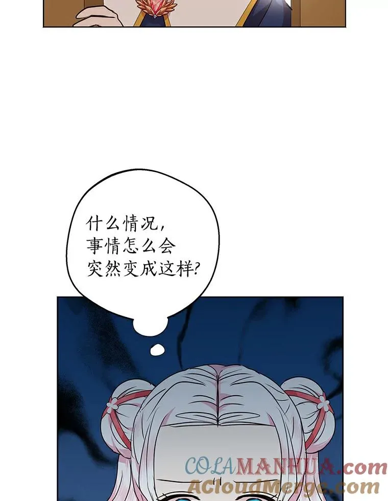 25.阴谋 第101页