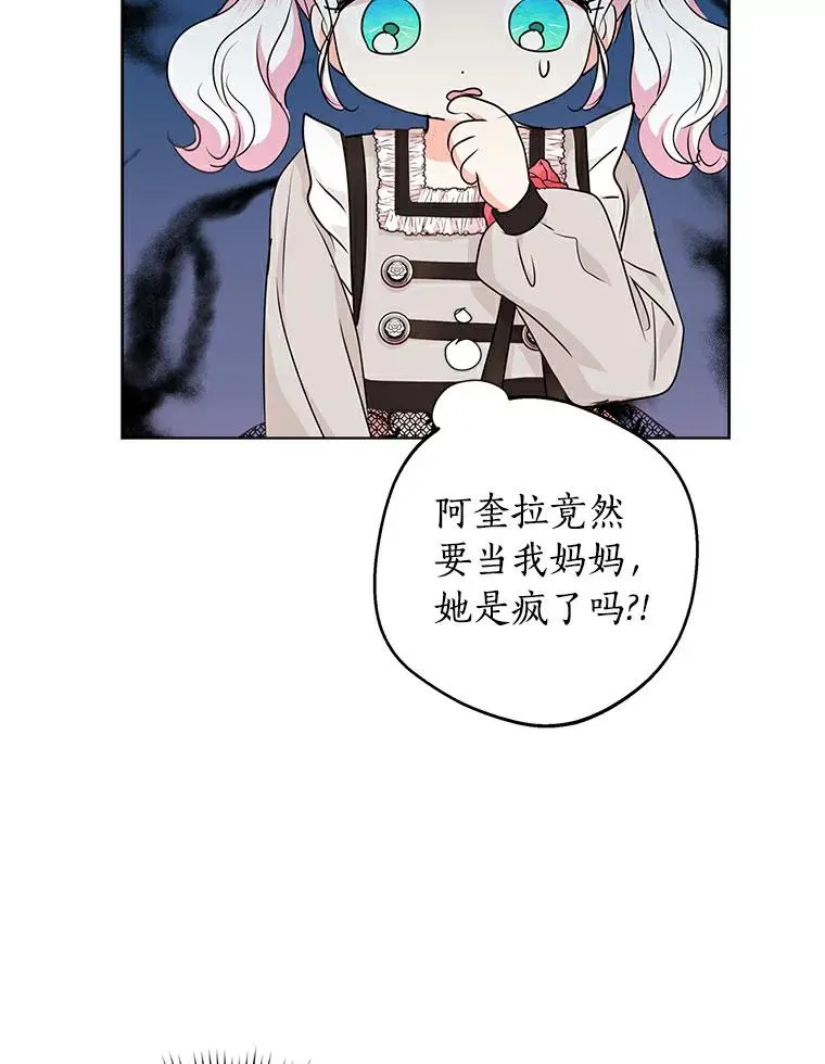 25.阴谋 第102页