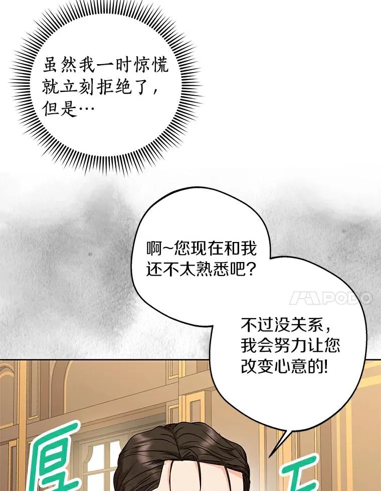 25.阴谋 第103页