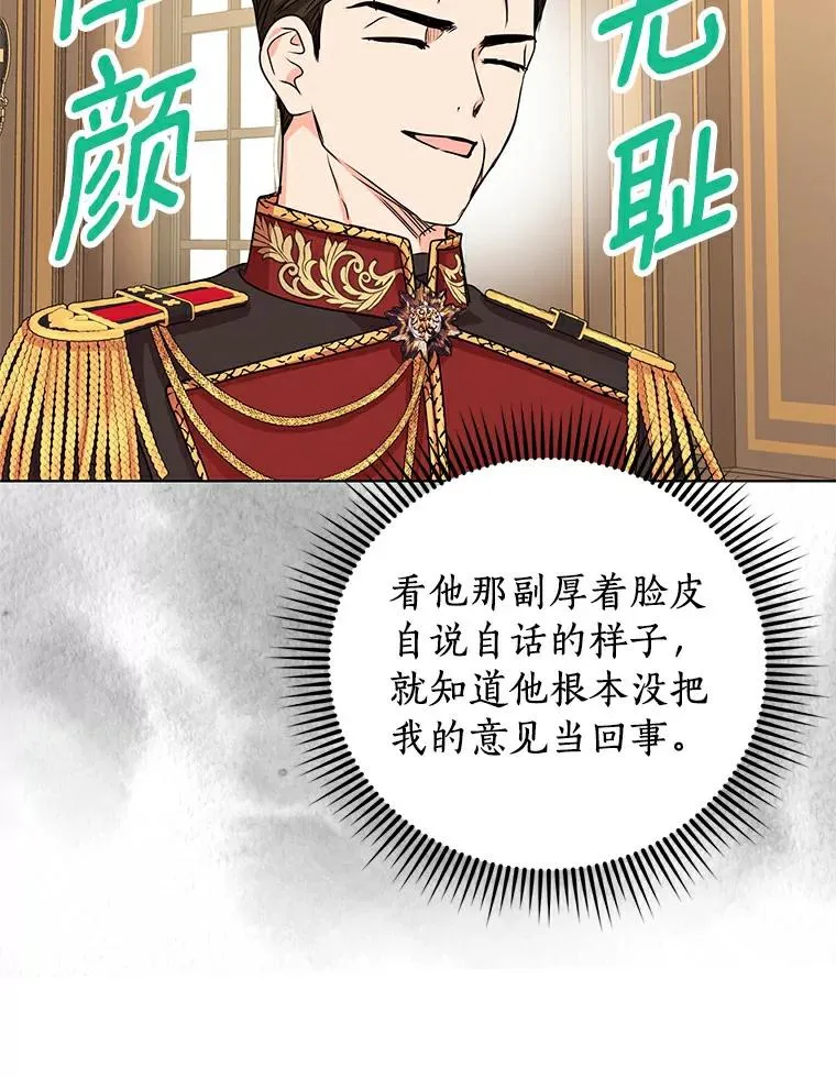 25.阴谋 第104页