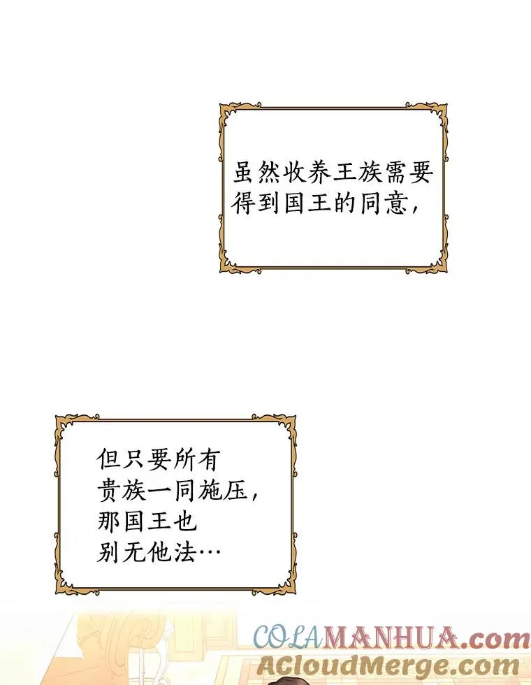 25.阴谋 第105页