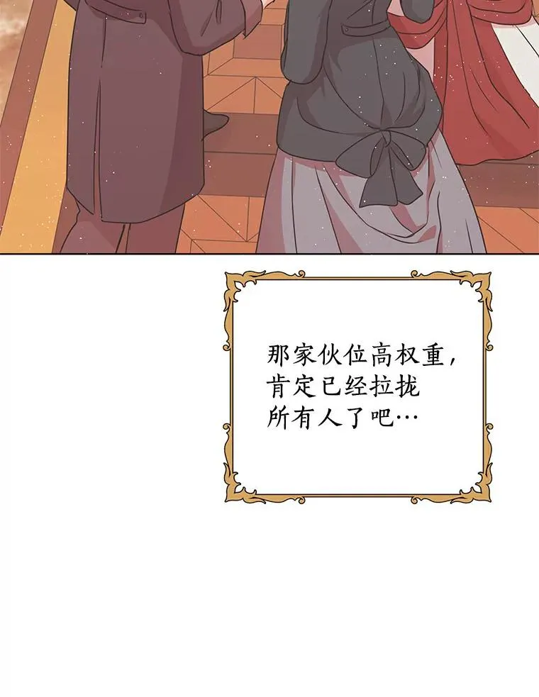 25.阴谋 第107页