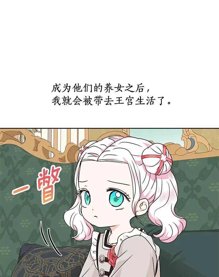 25.阴谋 第108页