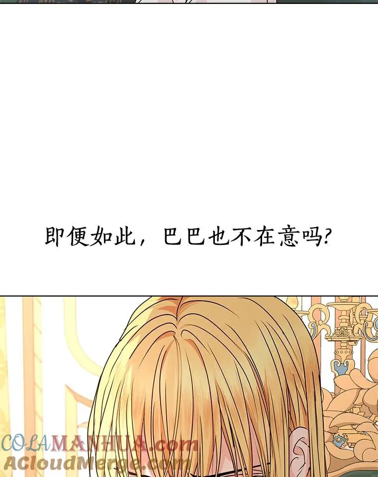 25.阴谋 第109页