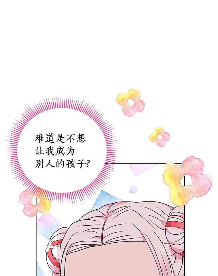 25.阴谋 第112页